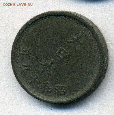 Япония 1 сен 1944-45  до 16.03.15.--- в 22-00 - img135 - копия (5) - копия - копия