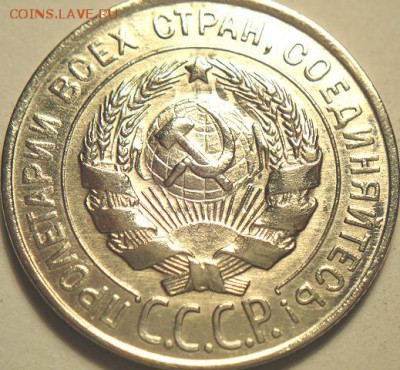 20коп 1928г.  (16.03.15. в 22-00 мск) - DSC06690.JPG