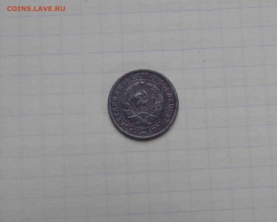 10 коп 1934г оценка - 2
