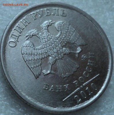 1 рубль 2010 м шт? - DSC01792-2