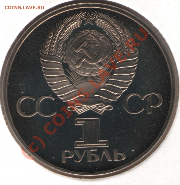 СССР - 60 стародел пруф до 15января 2009года до 22:00:00 - ссср 60
