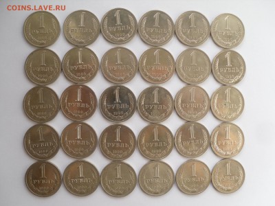 1 р. 1990 годовой, 30 штук, из мешка 22:00 13.03.15 Быстрый! - 4-1.JPG