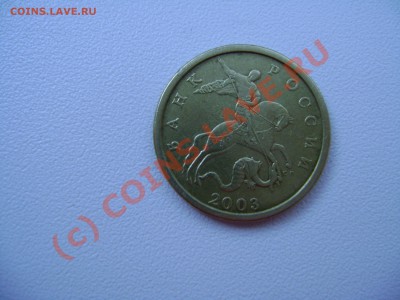 50 и 10 к.2003г. - DSC02412.JPG