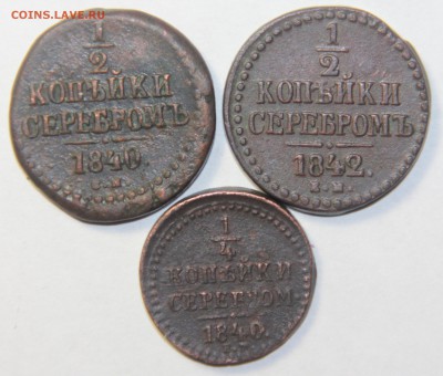 4 коп. 1840 г. 16.03.2015 22:00 - IMG_5460.JPG