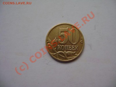 50 и 10 к.2003г. - DSC02332.JPG