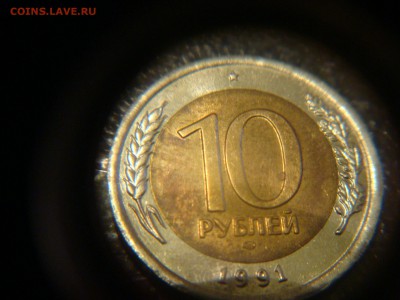10 рублей раздвоенные ости - DSC04289.JPG