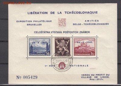 марки Чехословакия Бельгия блок - 8