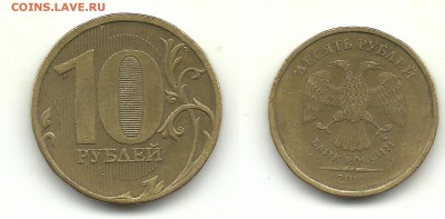 10 рублей 2010 ммд, шт.? - 10 рублей 2010 №3
