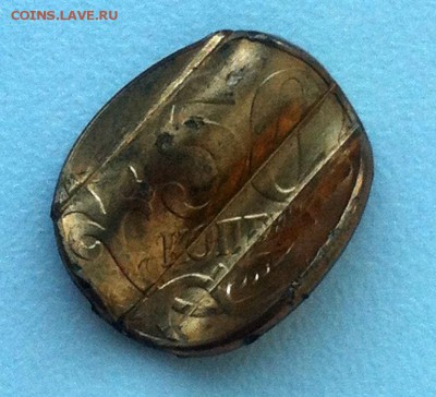 50 копеек 2012 М Гашеная - IMG_1568.JPG