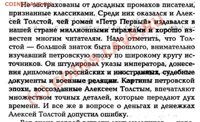 полушка-1706г. (вопрос) - док2