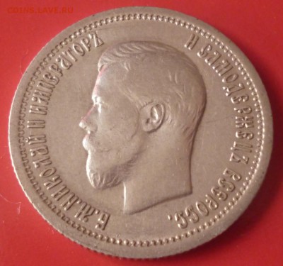 25 копеек 1896 года  До 18.03.2015г.  22-00 мск - 25.96.1