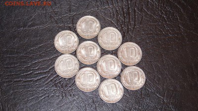 10 копеек 57го aUNC - DSC00081.JPG