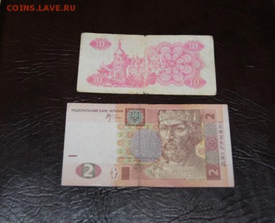 Украина 2 боны - DSC00102.JPG