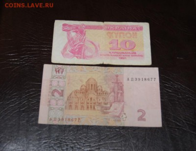 Украина 2 боны - DSC00101.JPG