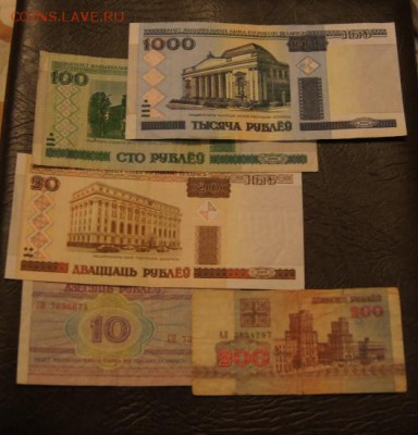 Белоруссия 5 бон - DSC00097.JPG