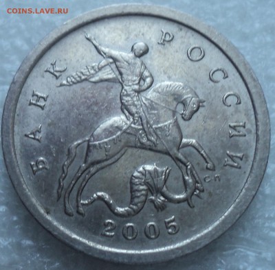 5 коп 2005 СП шт  3.1 А3-РЕДКАЯ!!! - DSC01760-2
