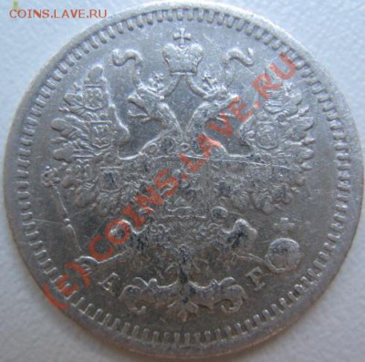 5 копеек 1889 11.06 в 21-00 Москвы - IMG_3682