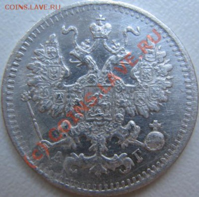 5 копеек 1890 11.06 в 21-00 Москвы - IMG_3683