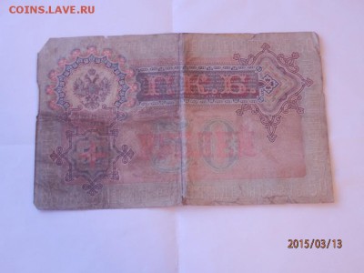 50 рубл. 1899 г - P3131987.JPG