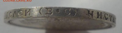 50 копеек 1913 года В.С  До 18.03.15г.  22-00 мск - 13.3