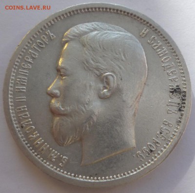 50 копеек 1913 года В.С  До 18.03.15г.  22-00 мск - 13.1