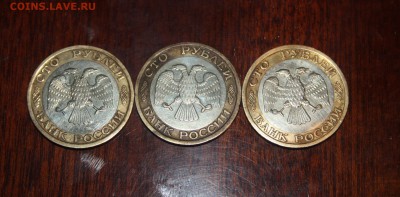 100 руб. 1992г. ММД -- 3ШТ(КОРОТКИЙ)_____________15.03 22.10 - IMG_0144.JPG