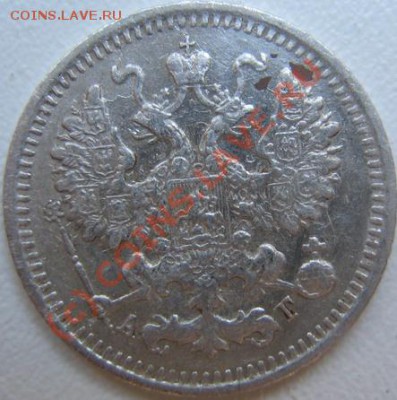 5 копеек 1892 11.06 в 21-00 Москвы - IMG_3686