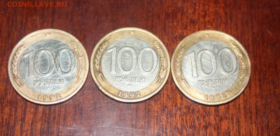 100 руб. 1992г. ММД -- 3ШТ(КОРОТКИЙ)_____________15.03 22.10 - IMG_0138.JPG