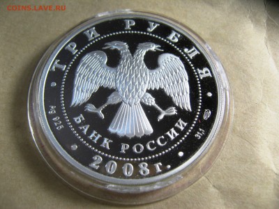 3 руб 150лет первой почтовой Марки лот №1 17,03,2015  22-00 - IMG_6070.JPG