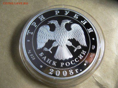 3 руб 150лет первой почтовой Марки лот №2 17,03,2015  22-00 - IMG_6072.JPG