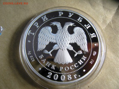 3 руб 150лет первой почтовой Марки лот №3 17,03,2015  22-00 - IMG_6074.JPG