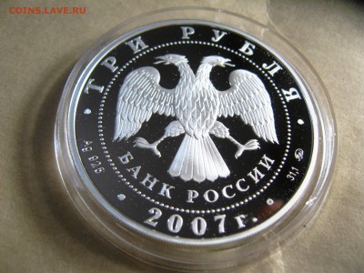 3 руб.Башкортостан лот №1  17,03,15  22-00 - IMG_6076.JPG