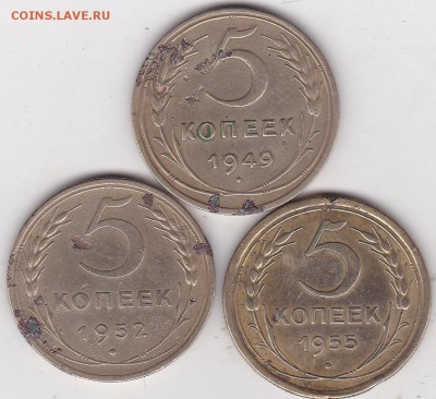 5 копеек 1949.52.55 гг+бонус (2) до 15.03 в 22.00 - IMG_20150313_0005
