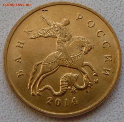 10 копеек 2014 определение - P10109~2.JPG