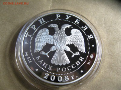 3 руб Дом Севастьянова Екатеринбург 17,03,15  22-00 - IMG_6081.JPG