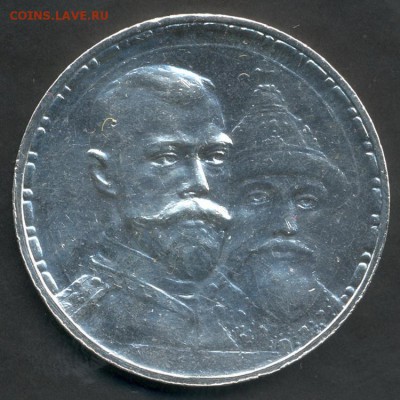 1 рубль 1913 (300 лет дому Романовых) подлинность - ScannedImage-17