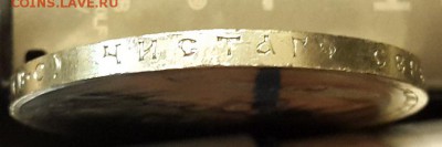 1 рубль 1913 (300 лет дому Романовых) подлинность - 02