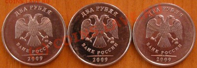 2 рубля 2009 - новая разновидность? - IMG_0985.JPG