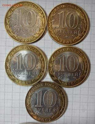 10 рублей 5шт перепись .министерство до 16.03.15г в 22 00 - DSC_0562-4