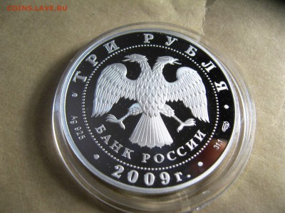 3 руб Одигитриевская церковь смоленская.обл 17,03,15  22-00 - IMG_6083.JPG