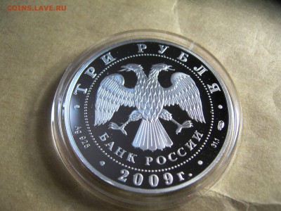 3 руб Витебский вокзал Санкт-Петербург лот№1  17,03,15 22-00 - IMG_6085.JPG