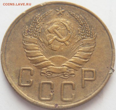 5 коп. 1938 г. Об.шт.Б до 22-00.18.03.15 г. мск - P1320417.JPG