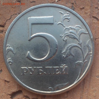 5 рублей 1997 и 1998 определение. - IMAG1342