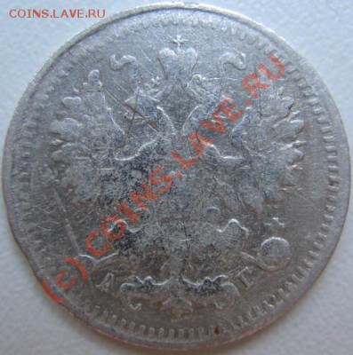 5 копеек 1898 г 11.06. до 21-00 Москвы - IMG_3690