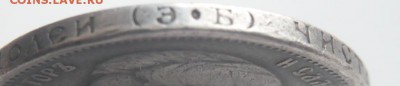 50 коп. 1911 г. дырка до 22-00. 18.03.15 г. мск - P1320608.JPG