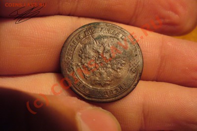 1 копейка 1871 года ЕМ До 12.06.10 в 22.00 по мск - 1871 ЕМ(2).JPG