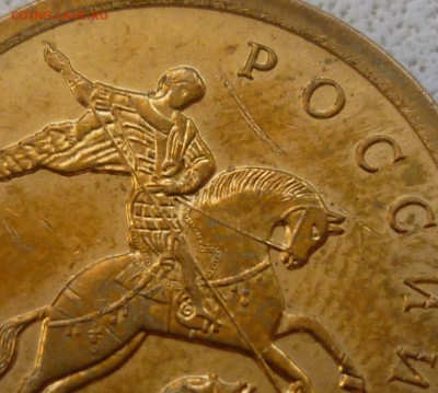 10 копеек 2014 определение - P1010971а