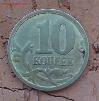 5 копеек 1943. Брак? - IMAG1421