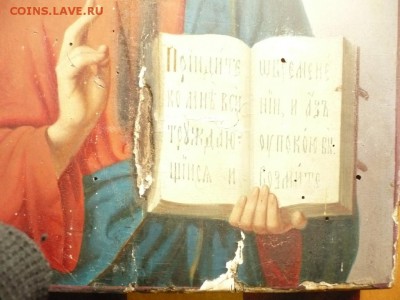 Икона "Господь Вседержитель" 22х26 см. оценка - P1320687.JPG