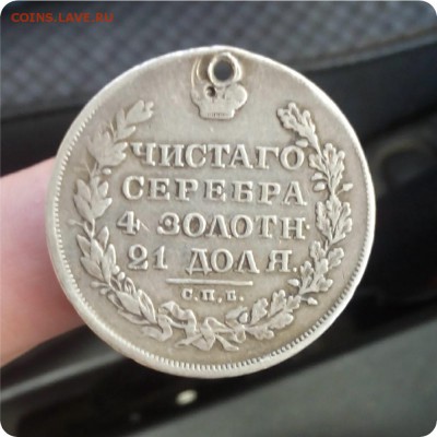 Серебро. Оцените пожалуйста... - IMG_20150311_101537